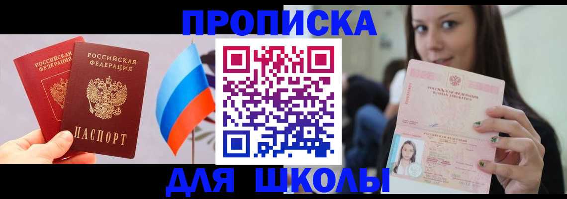 прописка гарантия в Дальнегорске