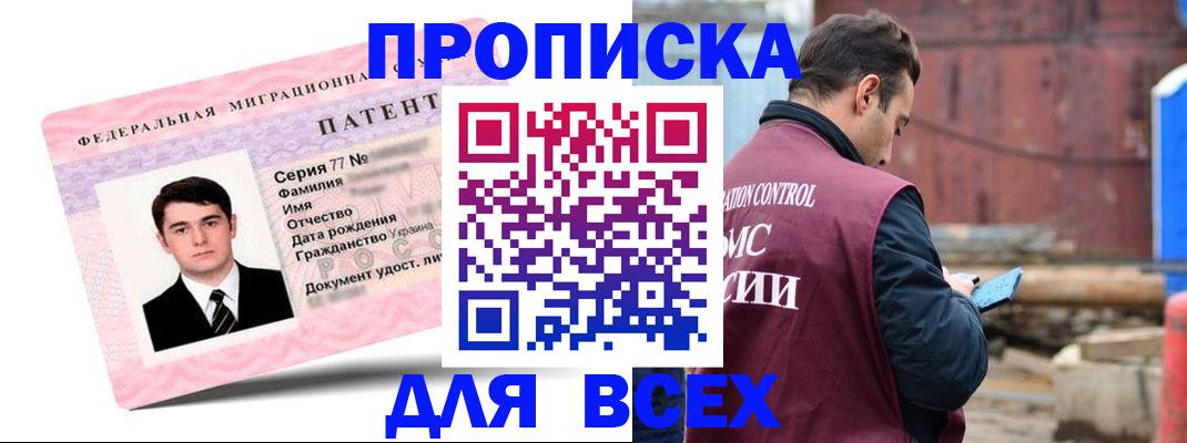 регистрация для школы в Дальнегорске